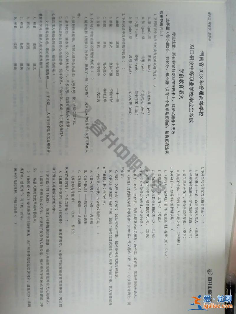 2017年對口升學答案，技校生對口升學難不難？