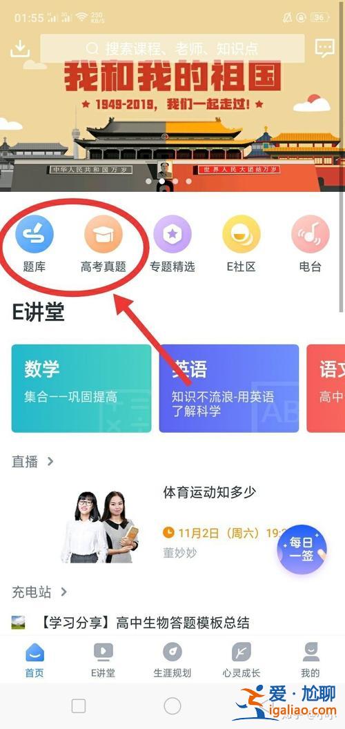 升學e網通可以多人用嗎 升學e網通可以多用戶同時登錄嗎？