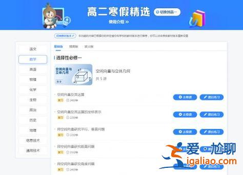升學e網通最新破解版，升學e網通怎么解除30秒警告？