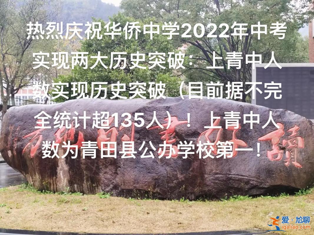 江蘇華僑中學中考升學率(江蘇高考504分能上什么學校)？
