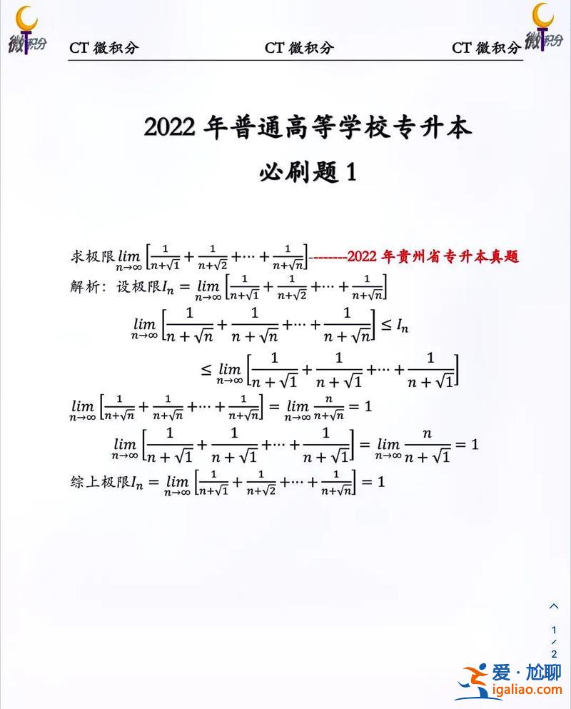 專升本再考研需要幾年？專升本再考研一共要花幾年時間？