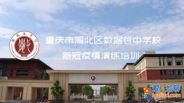 北碚區提升學歷機構有哪些 重慶渝北區英語培訓學校哪個好？