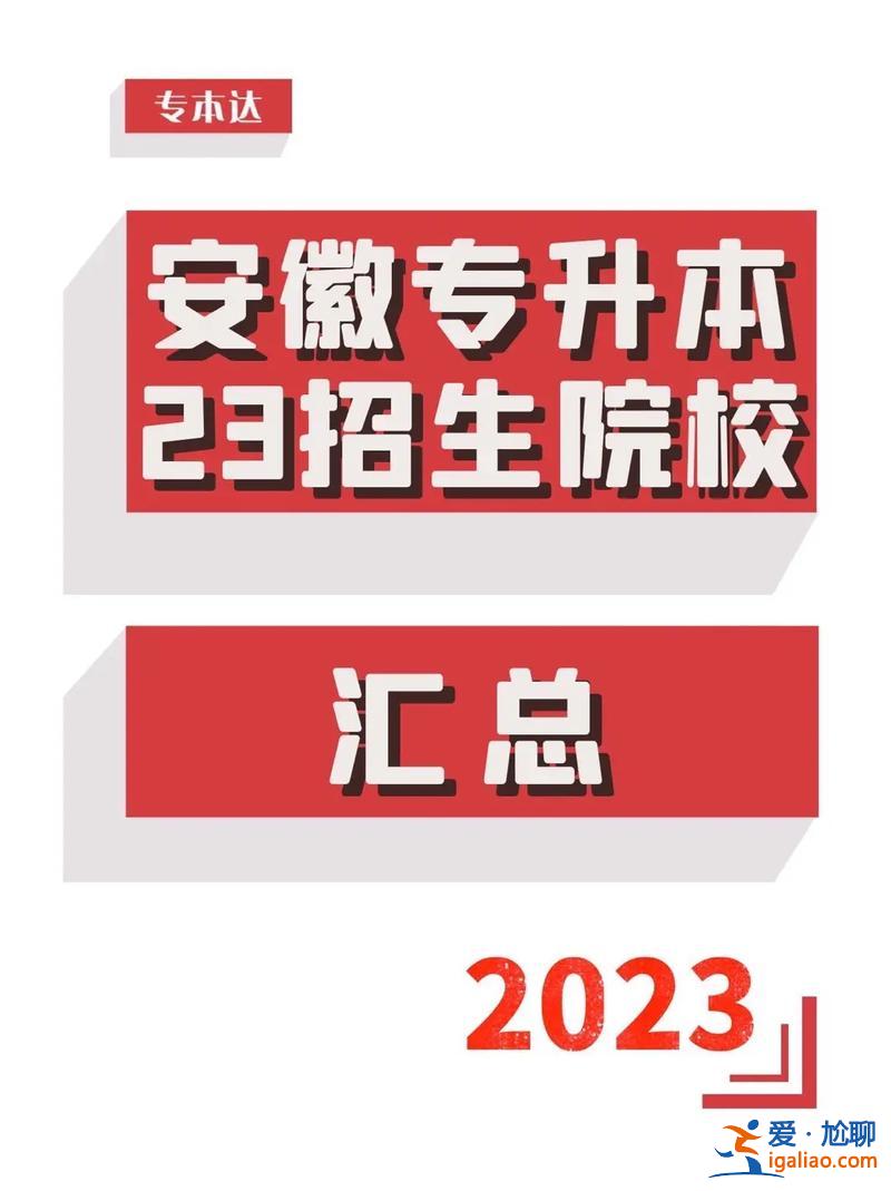 公安大學專升本招生 公安院校可以專升本么？
