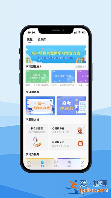 升學指導一卡通下載？升學指導網是哪辦的？