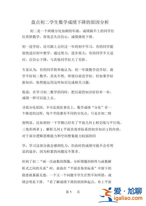 數(shù)學(xué)不好怎么提升學(xué)歷技能(數(shù)學(xué)基礎(chǔ)差怎么辦呢)？
