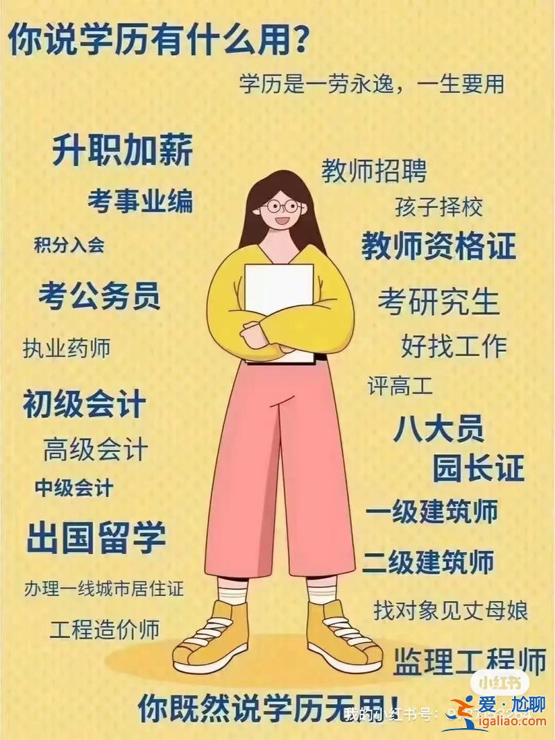 快三十了如何提升學(xué)歷，將近40歲如何提升自己，學(xué)什么未來(lái)才有前途？