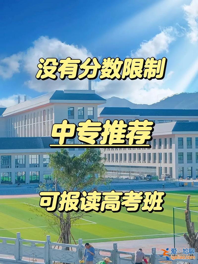 中專升學(xué)班考大學(xué)好嗎？職業(yè)學(xué)校升學(xué)班有用嗎？