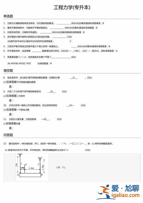 專升本工程力學(xué)，道路與橋梁專升本考那些科目？