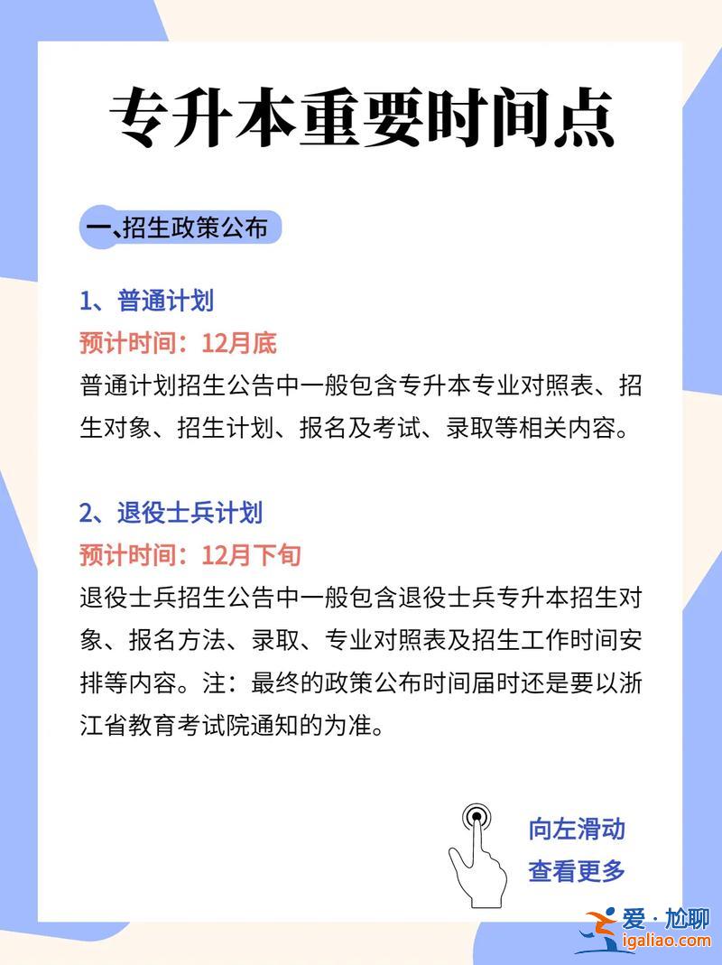 專升本需要準備多久 專升本需要多久準備？