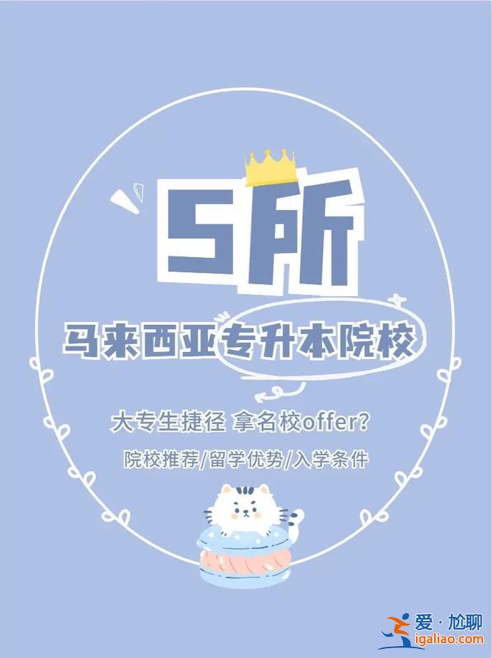 專升本日本留學(xué)(日本留學(xué)專升本需要什么條件)？