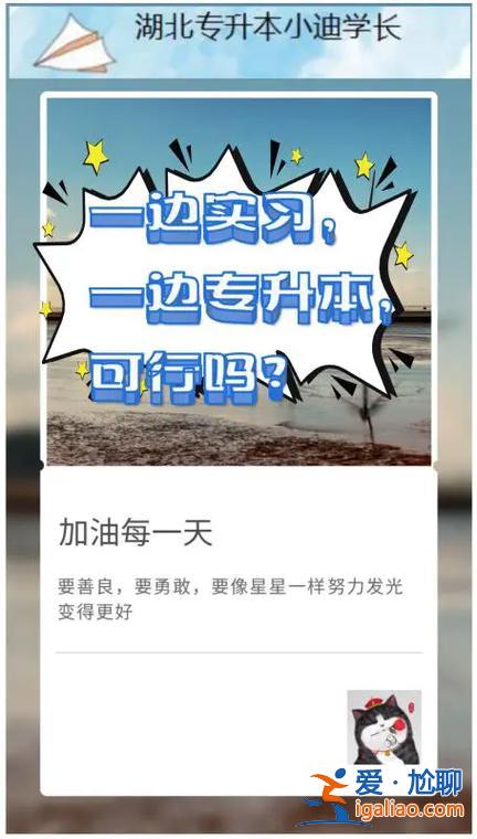 專升本還要實習嗎？專升本以后還要實習嗎？
