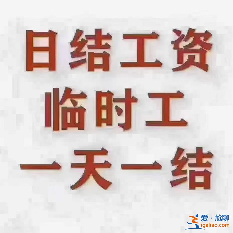 成都青羊區(qū)工作后提升學(xué)歷？成都那里有招臨時工的？