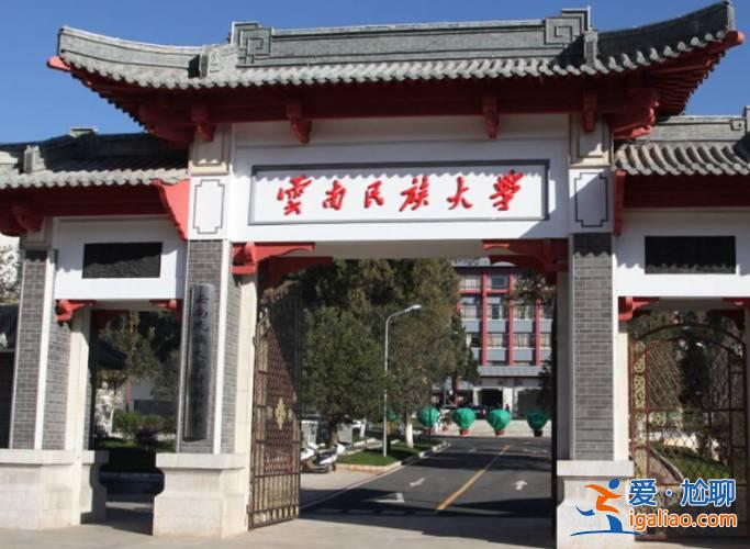 云南民族大學預科升學，少數民族預科是去云南民族大學讀嗎？