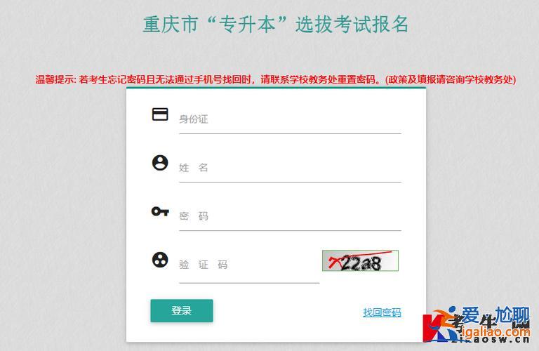 專升本考試官網(wǎng)，專升本報(bào)名入口官網(wǎng)？