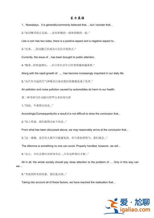 對口升學考試英語作文？對口升學英語作文萬能句子？