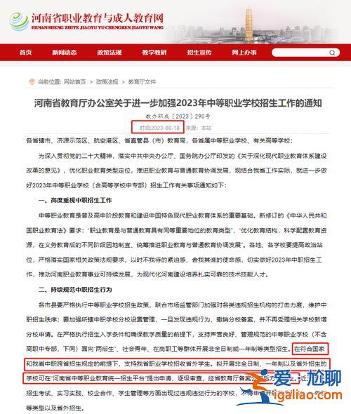 升學教育可以在外省考試嗎(對口升學想去外省怎么辦)？