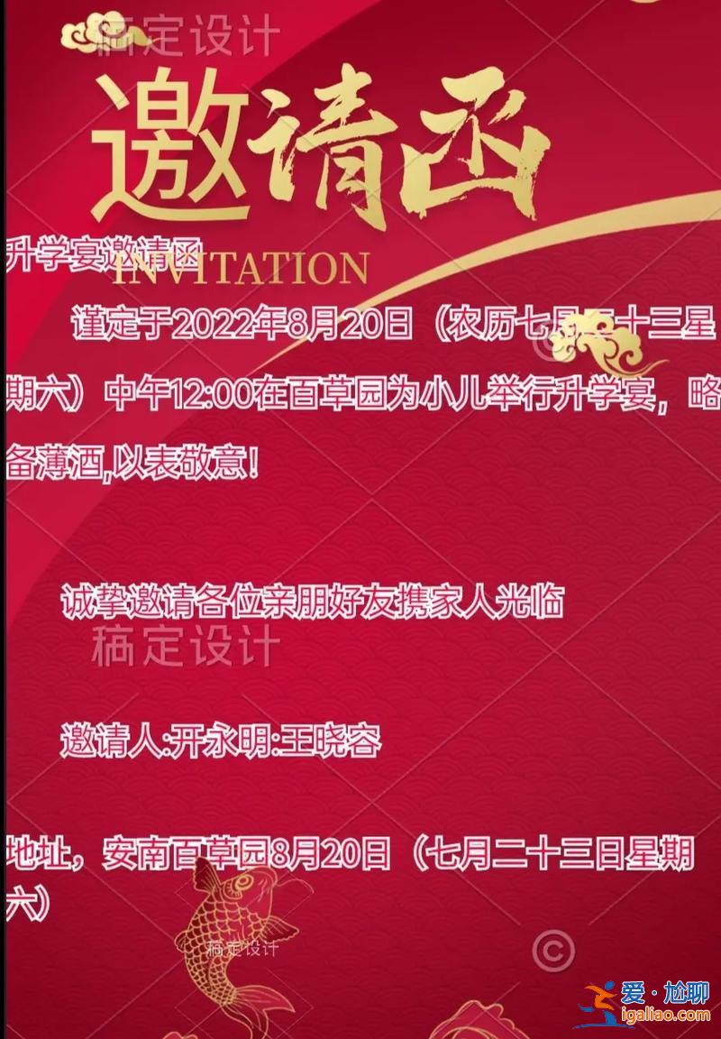 升學宴沒請同學正常嗎(升學宴別人沒請我我該請他們嗎)？