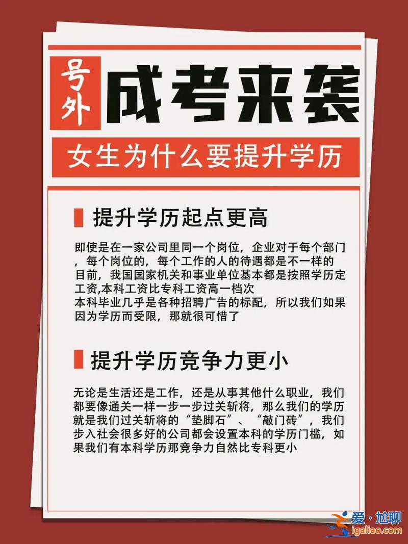 大專怎么提升學歷呢，專科畢業后如何提升學歷？