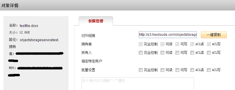 對象存儲免費試用30天_免費試用？