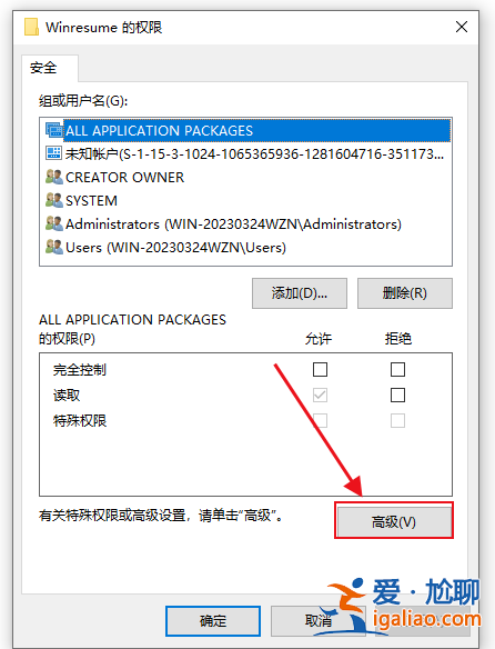 win10服務拒絕訪問怎么辦？win10服務拒絕訪問怎么解決方法？