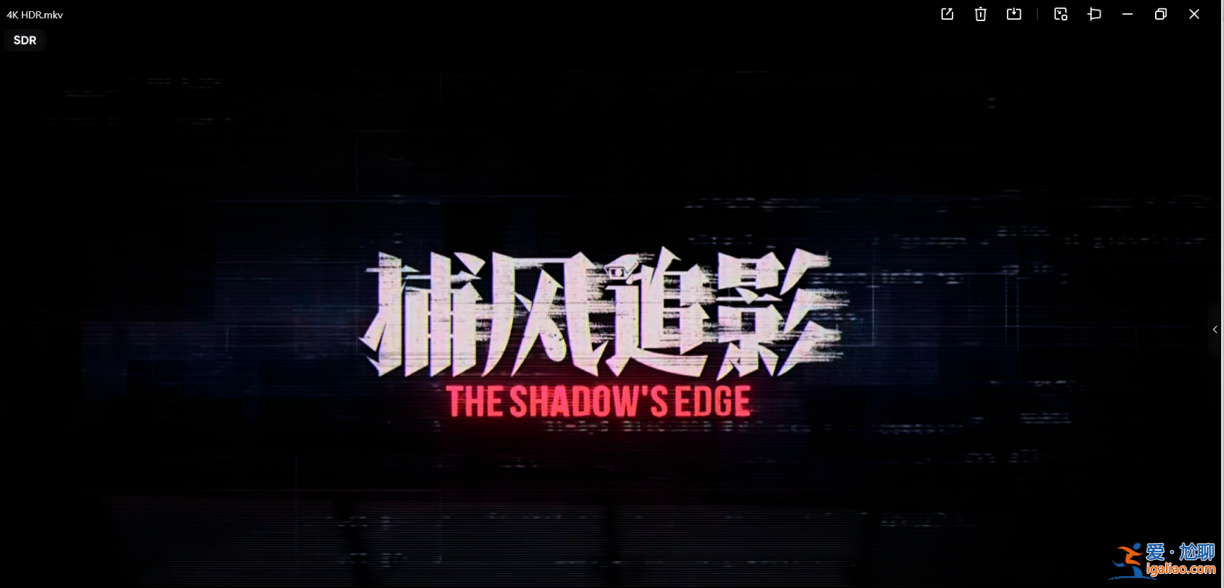 捕風追影BT (2025) BD國粵雙語 中文字幕 動作 犯罪 成龍 張子楓 梁家輝4K高清視頻下載BT下載