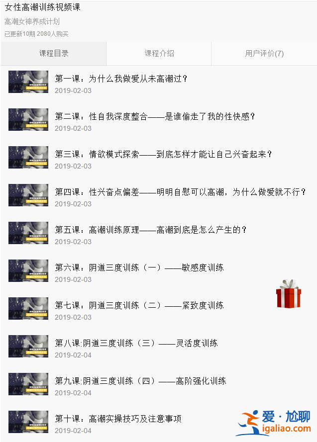 女性高潮訓練視頻課指尖技巧全解析