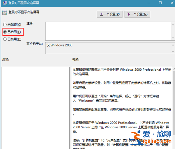 win10怎么關閉歡迎界面？win10取消歡迎屏幕操作教程？