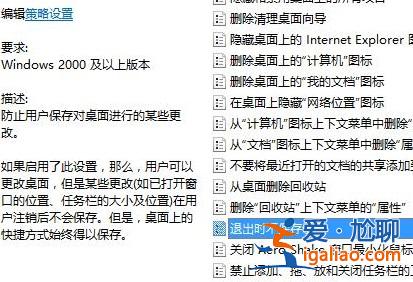 win10重啟后桌面混亂怎么辦?win10重啟后桌面混亂解決方法? win10重啟后桌面混亂怎么辦?win10重啟后桌面混亂解決方法?