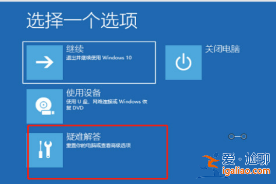 win10自動(dòng)修復(fù)進(jìn)不了系統(tǒng)怎么辦?win10自動(dòng)修復(fù)進(jìn)不了系統(tǒng)詳解? win10自動(dòng)修復(fù)進(jìn)不了系統(tǒng)怎么辦?win10自動(dòng)修復(fù)進(jìn)不了系統(tǒng)詳解?