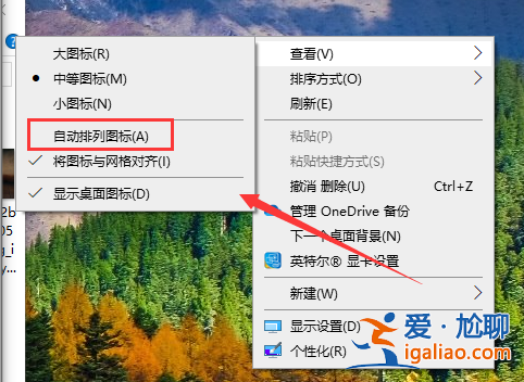 win10怎么自由擺放桌面圖標(biāo)?win10桌面圖標(biāo)自定義擺放教程? win10怎么自由擺放桌面圖標(biāo)?win10桌面圖標(biāo)自定義擺放教程?