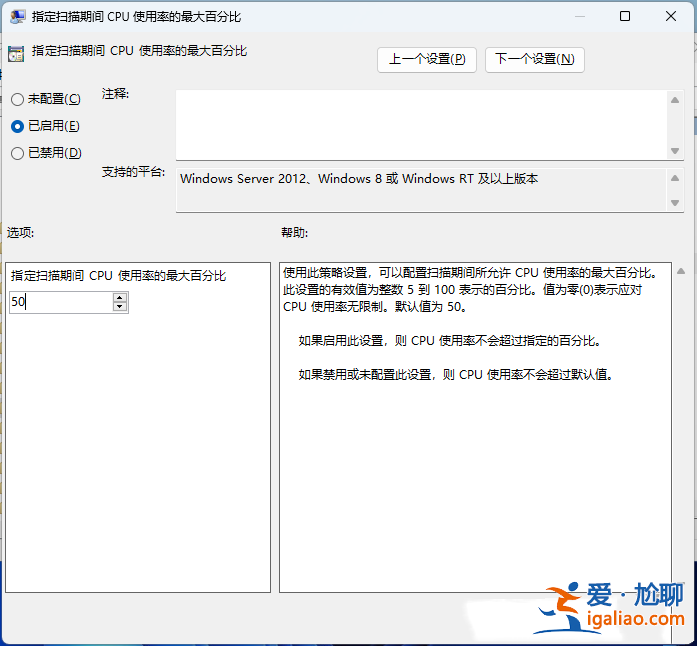 Win11怎么調(diào)整Windows Defender的CPU占用比?? Win11怎么調(diào)整Windows Defender的CPU占用比??