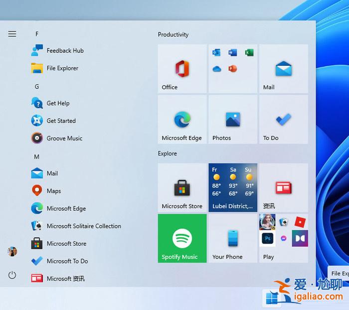 Win11開始菜單怎么恢復成Win10開始菜單?? Win11開始菜單怎么恢復成Win10開始菜單??