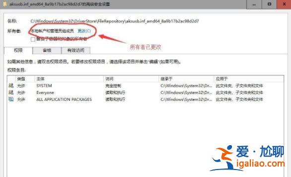 win10新建文件夾需要管理員權限怎么解決?? win10新建文件夾需要管理員權限怎么解決??