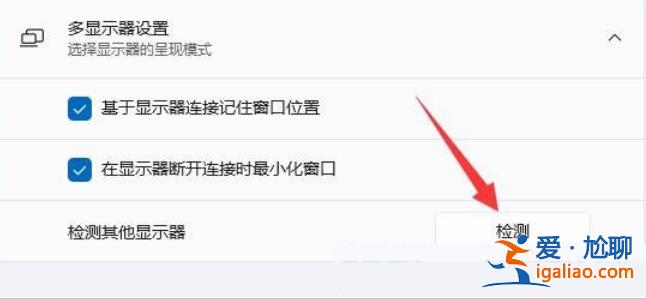 Win11雙屏顯示如何設置?Win11雙屏顯示設置方法? Win11雙屏顯示如何設置?Win11雙屏顯示設置方法?