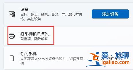 Win11找不到共享打印機怎么辦-找不到共享打印機的解決方法? Win11找不到共享打印機怎么辦-找不到共享打印機的解決方法?