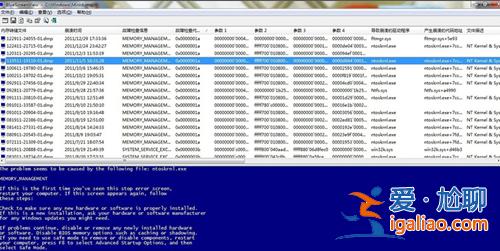 win7藍屏故障提示錯誤代碼0x0000001a怎么解決?? win7藍屏故障提示錯誤代碼0x0000001a怎么解決??