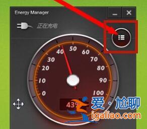win11電量始終在57怎么辦？win11電量始終在57的解決方法？