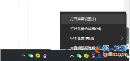 win10怎么啟動響度均衡？win10響度均衡開啟方法？