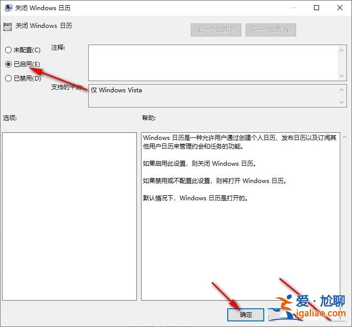 Win10怎么關(guān)閉桌面日歷顯示？Win10關(guān)閉桌面日歷的方法教程？