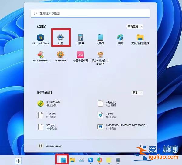 Win11如何關閉最近打開項目-Win11關閉最近打開項目的方法? Win11如何關閉最近打開項目-Win11關閉最近打開項目的方法?