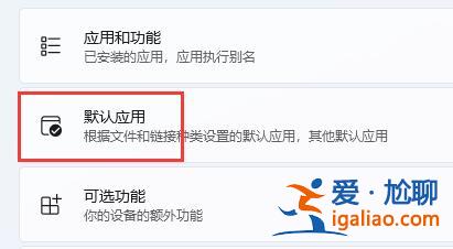 win11怎么修改默認(rèn)瀏覽器?win11修改默認(rèn)瀏覽器教程? win11怎么修改默認(rèn)瀏覽器?win11修改默認(rèn)瀏覽器教程?