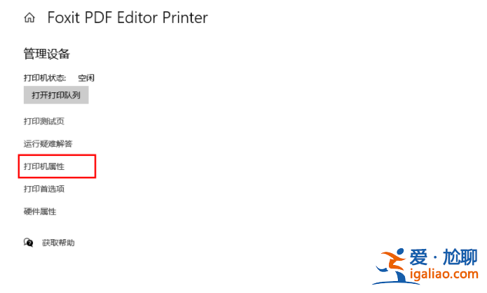 win10電腦可打印文檔不能打印圖片怎么辦?? win10電腦可打印文檔不能打印圖片怎么辦??