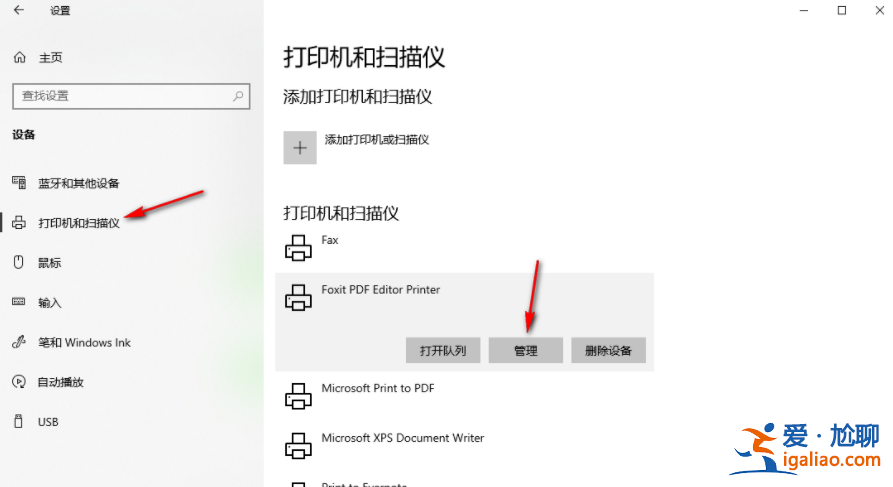 win10電腦可打印文檔不能打印圖片怎么辦?? win10電腦可打印文檔不能打印圖片怎么辦??