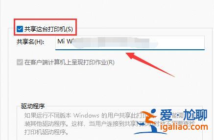 Win11找不到共享打印機怎么辦-找不到共享打印機的解決方法? Win11找不到共享打印機怎么辦-找不到共享打印機的解決方法?