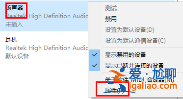 win10如何提升揚聲器音質?win10揚聲器提升音質操作方法? win10如何提升揚聲器音質?win10揚聲器提升音質操作方法?