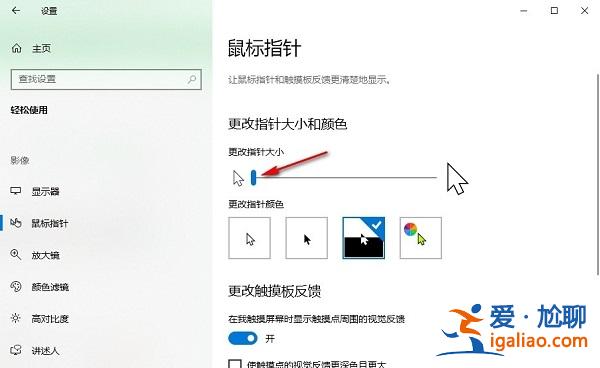 win10鼠標(biāo)光標(biāo)突然變大怎么辦?win10鼠標(biāo)光標(biāo)變大恢復(fù)方法? win10鼠標(biāo)光標(biāo)突然變大怎么辦?win10鼠標(biāo)光標(biāo)變大恢復(fù)方法?