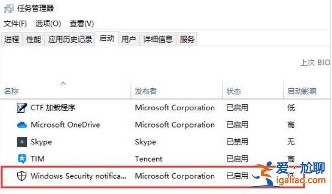 win10defender怎么關閉右下角圖標?win10關閉defender圖標方法? win10defender怎么關閉右下角圖標?win10關閉defender圖標方法?