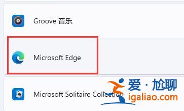 win11怎么修改默認(rèn)瀏覽器?win11修改默認(rèn)瀏覽器教程? win11怎么修改默認(rèn)瀏覽器?win11修改默認(rèn)瀏覽器教程?
