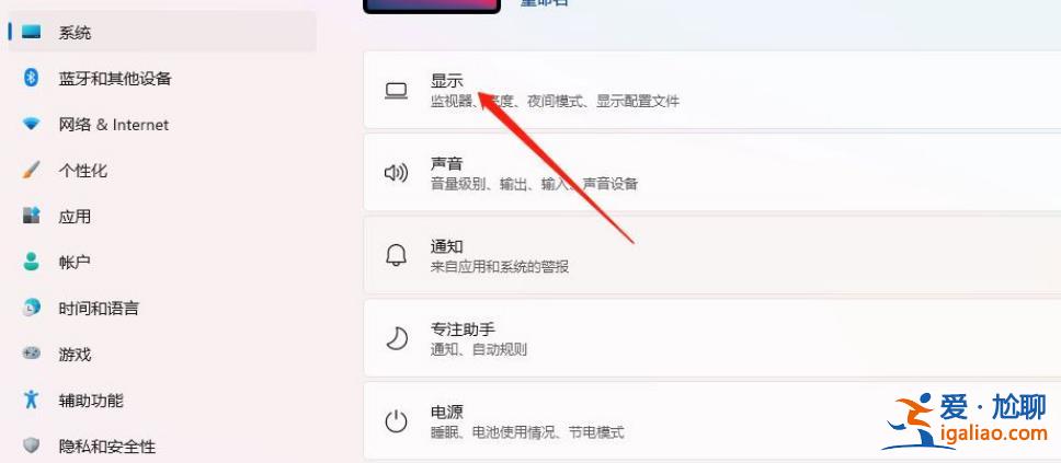 win11色彩管理在哪里?win11打開并設置顏色管理的技巧? win11色彩管理在哪里?win11打開并設置顏色管理的技巧?