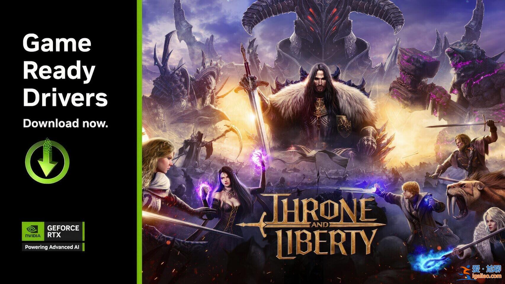 英偉達發布 565.90 驅動更新:優化《王權與自由》等游戲、支持 CUDA 12.7? 英偉達發布 565.90 驅動更新:優化《王權與自由》等游戲、支持 CUDA 12.7?